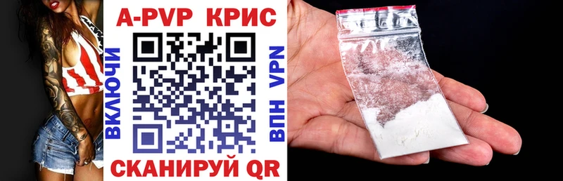 продажа наркотиков  Черногорск  Alpha-PVP СК КРИС 