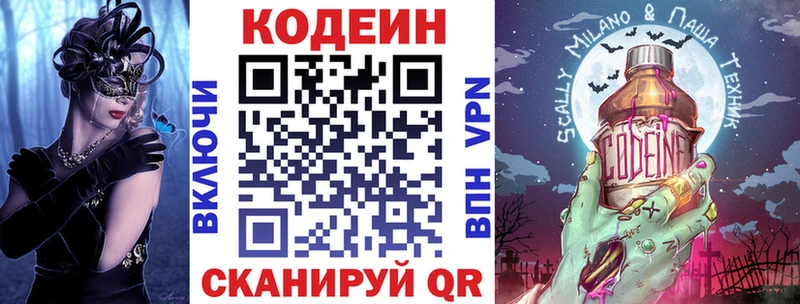 Codein Purple Drank Черногорск
