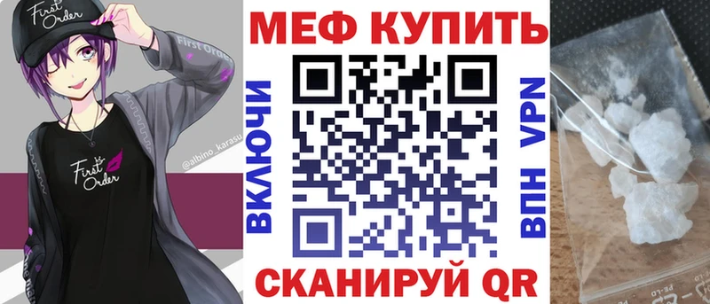 Мефедрон мука Черногорск