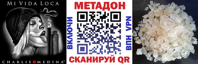 МЕТАДОН белоснежный  Черногорск 